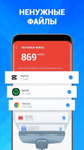 Phone Cleaner – ПО для очистки — скриншот 2