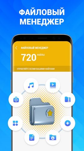 Phone Cleaner – ПО для очистки — скриншот 3