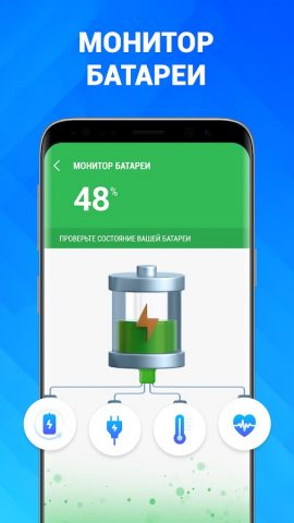 Phone Cleaner – ПО для очистки — скриншот 4
