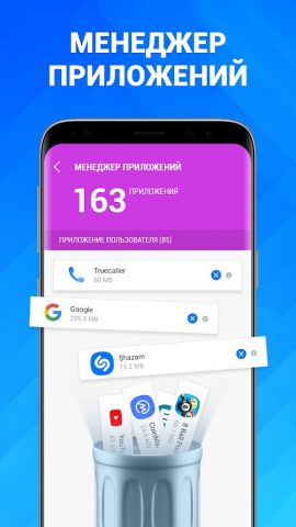 Phone Cleaner – ПО для очистки — скриншот 5