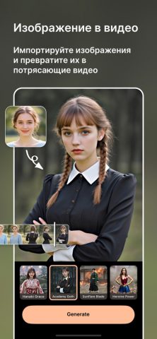 PhotoDirector фоторедактор — скриншот 4