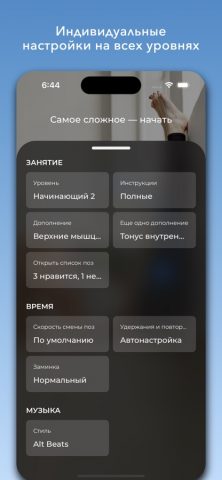 Пилатес | Down Dog для iOS — скриншот 3