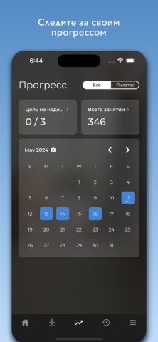 Пилатес | Down Dog для iOS — скриншот 4