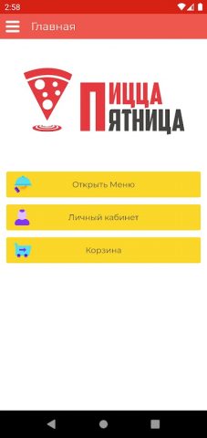 Пицца Пятница для Android — скриншот 2