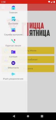 Пицца Пятница для Android — скриншот 3