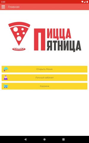 Пицца Пятница для Android — скриншот 4