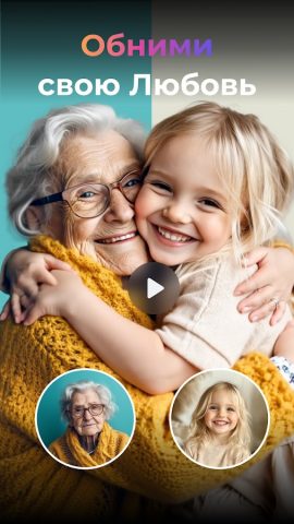 PixVerse: Генератор AI-видео для Android — скриншот 3