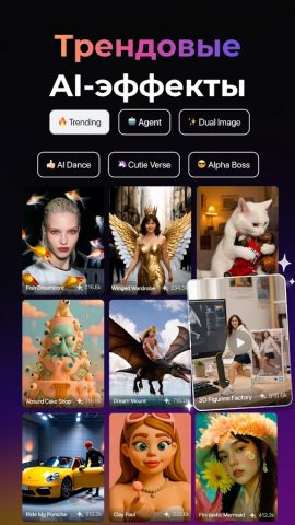 PixVerse: Генератор AI-видео для Android — скриншот 5