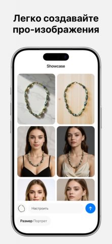 Pixelcut AI Photo Editor для iOS — скриншот 1