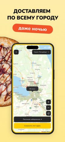 Pizza Mafia — доставка пиццы для iOS — скриншот 2
