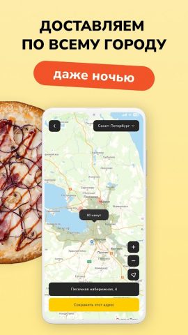 Pizza Mafia — доставка пиццы — скриншот 2