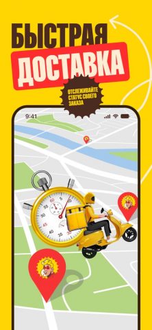 Pizzaman для iOS — скриншот 3