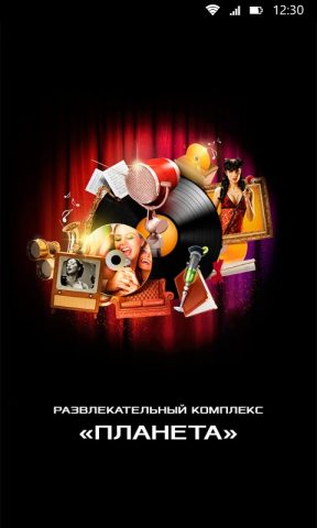 Planeta для Android — скриншот 1