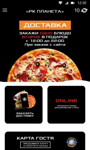 Planeta для Android — скриншот 2