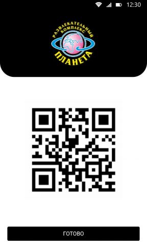 Planeta для Android — скриншот 3