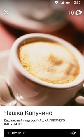 Planeta для Android — скриншот 4