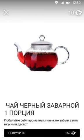 Planeta для Android — скриншот 5