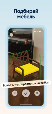 Planner 5D для iOS — скриншот 3