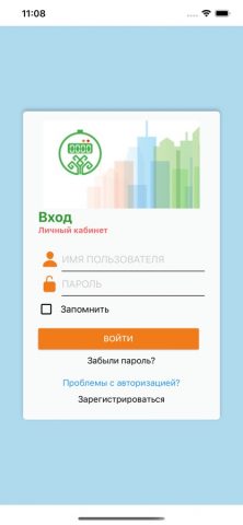 Платежи Чувашии — скриншот 1