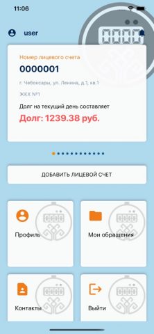 Платежи Чувашии — скриншот 3