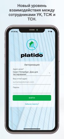 Platido PRO для iOS — скриншот 2