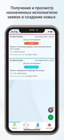 Platido PRO для iOS — скриншот 3