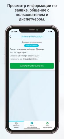 Platido PRO для iOS — скриншот 4