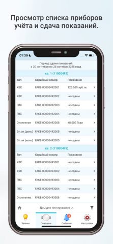 Platido PRO для iOS — скриншот 5