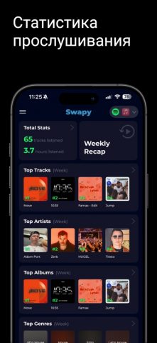 Playlist Transfer & Song Shift для iOS — скриншот 2