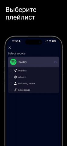 Playlist Transfer & Song Shift для iOS — скриншот 4