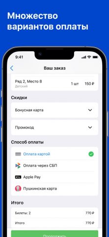 Плаза Кино для iOS — скриншот 2
