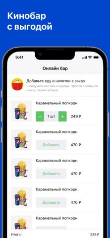 Плаза Кино для iOS — скриншот 5
