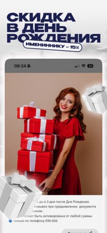 Почтальон суши для iOS — скриншот 3