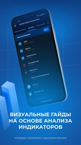 Pocket Аналитика для Android — скриншот 5