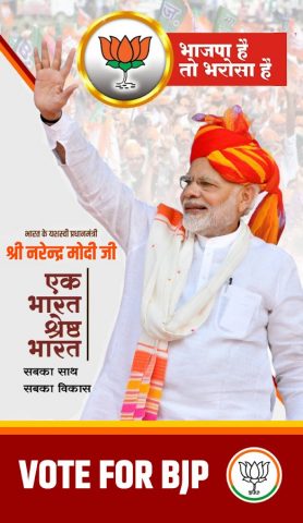 Political Banner Maker для Android — скриншот 1