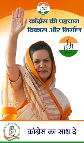 Political Banner Maker для Android — скриншот 3