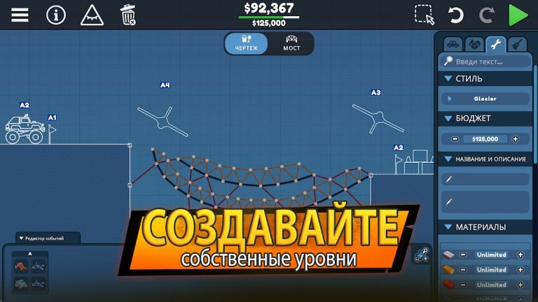 Poly Bridge 3 — скриншот 5