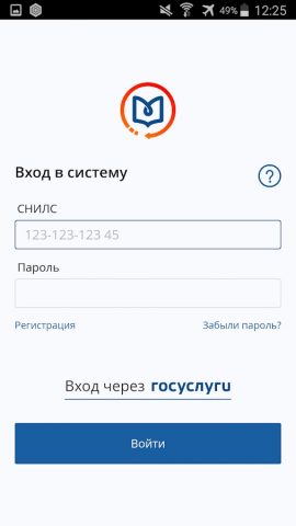 Портал НМФО для Android — скриншот 1