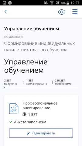 Портал НМФО для Android — скриншот 2