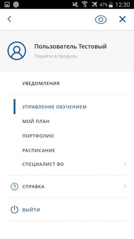 Портал НМФО для Android — скриншот 3