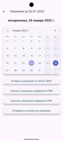 Последование для Android — скриншот 3