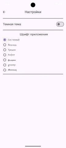 Последование для Android — скриншот 5