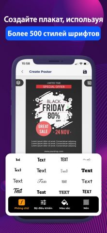 Poster Maker: дизайн плаката — скриншот 3