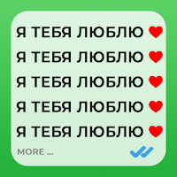 Повторитель текста 10000 для Android