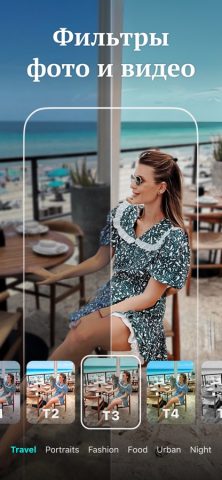 Пресеты для Lightroom — FLTR для iOS — скриншот 2