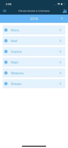 ПримЕРЦ для iOS — скриншот 4
