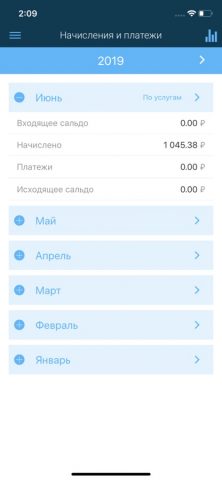 ПримЕРЦ для iOS — скриншот 5