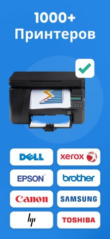 Принтер: печатать с телефона для iOS — скриншот 1