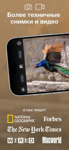 ProCamera. камера для айфона — скриншот 2