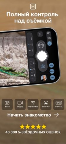ProCamera. камера для айфона — скриншот 3